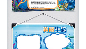 海洋生态保护手抄报