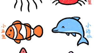 海洋生物简笔画简单又好看