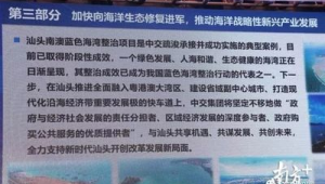 海洋生态文明主要内容