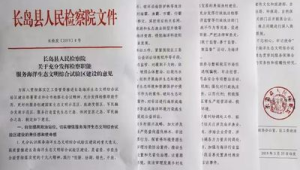 海洋生态文明建设实施方案