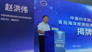 赵洪伟青岛海洋地质研究所