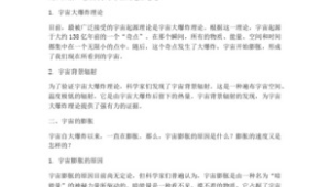 海洋科普演讲稿三分钟