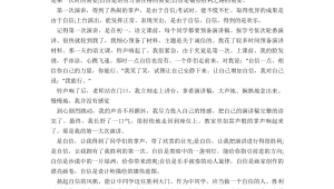 海洋科普演讲稿