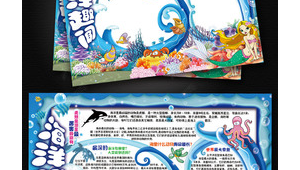 海洋科普小报