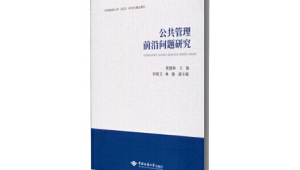 海洋地质前沿英文版