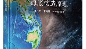 海洋地质前沿是sci吗