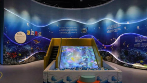 海洋科普馆预约官网