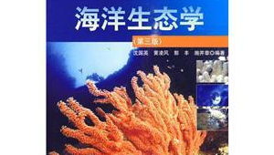 海洋生态学第三版pdf