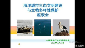 海洋生态文明的重要性