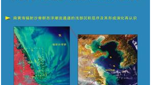 海洋地质与第四纪地质