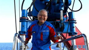海洋地质学家汪品先