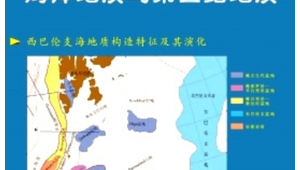 海洋地质与第四纪地质好投吗